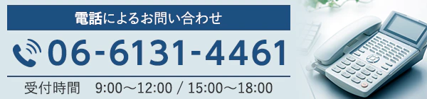 06-6131-4461